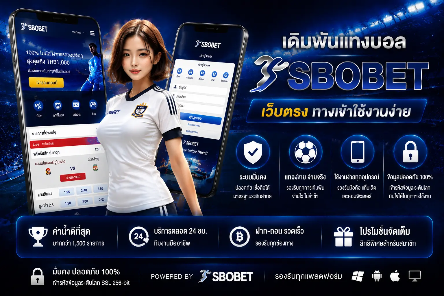 แทงบอลออนไลน์ เว็บตรง